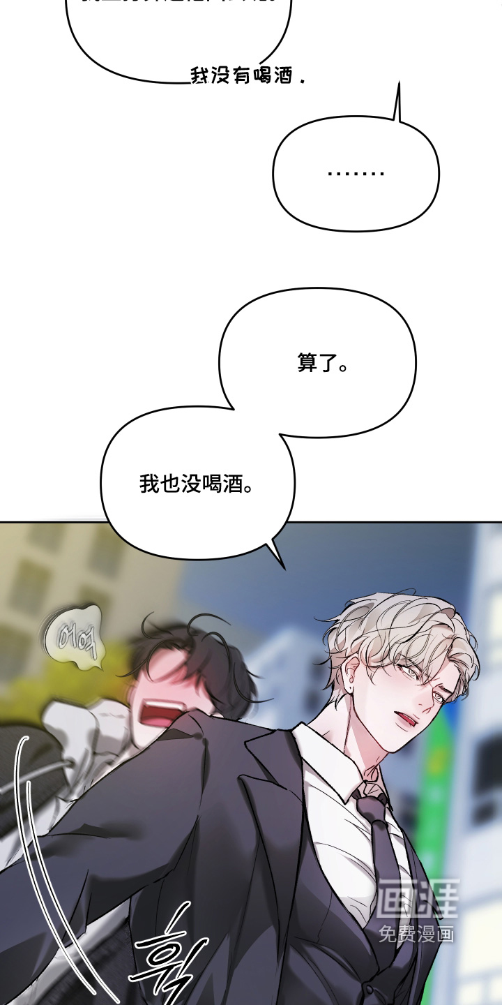 洁癖向导与变态哨兵漫画-图21