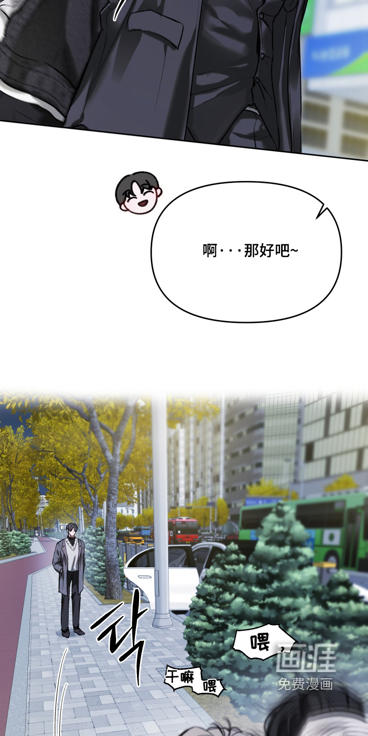 洁癖向导与变态哨兵漫画-图22
