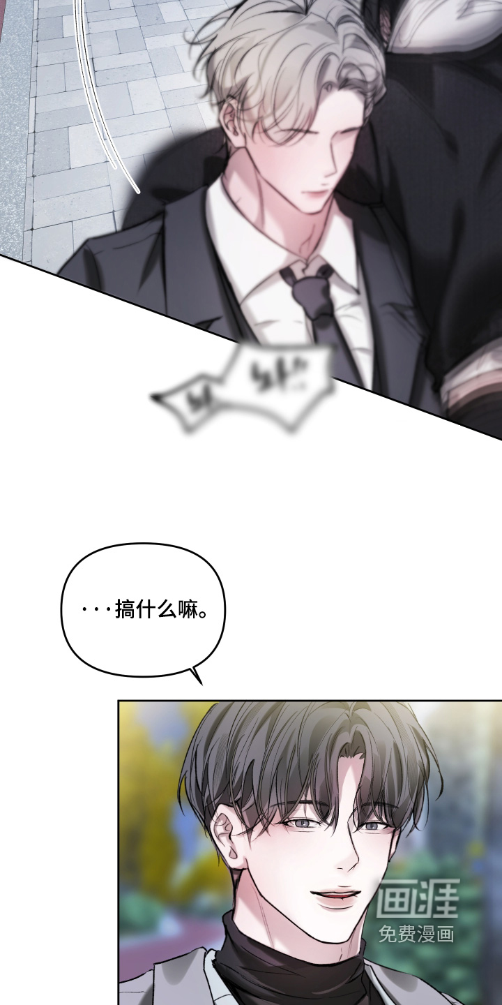 洁癖向导与变态哨兵漫画-图23