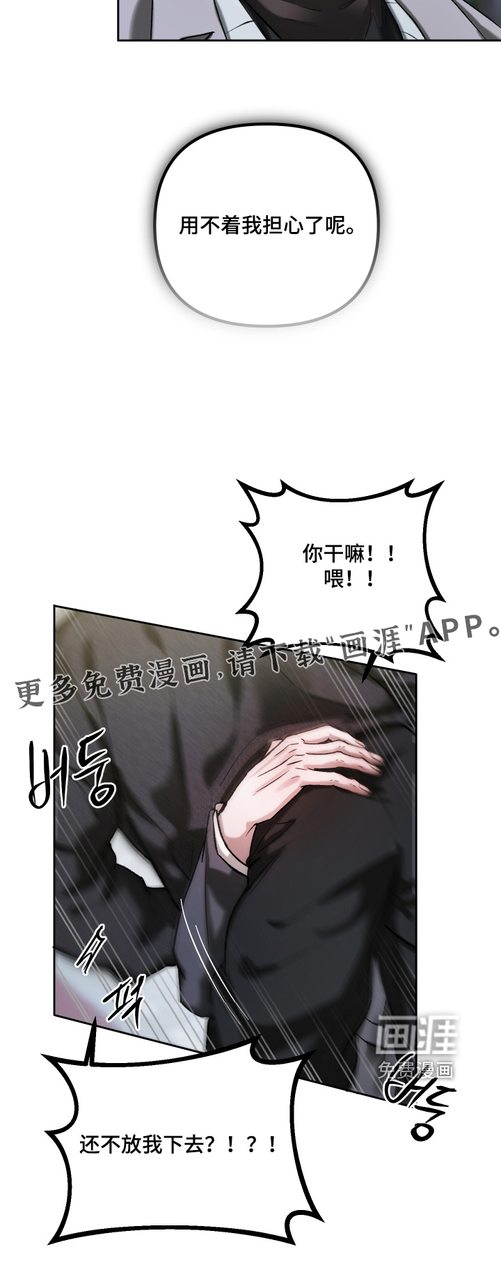 洁癖向导与变态哨兵漫画-图24