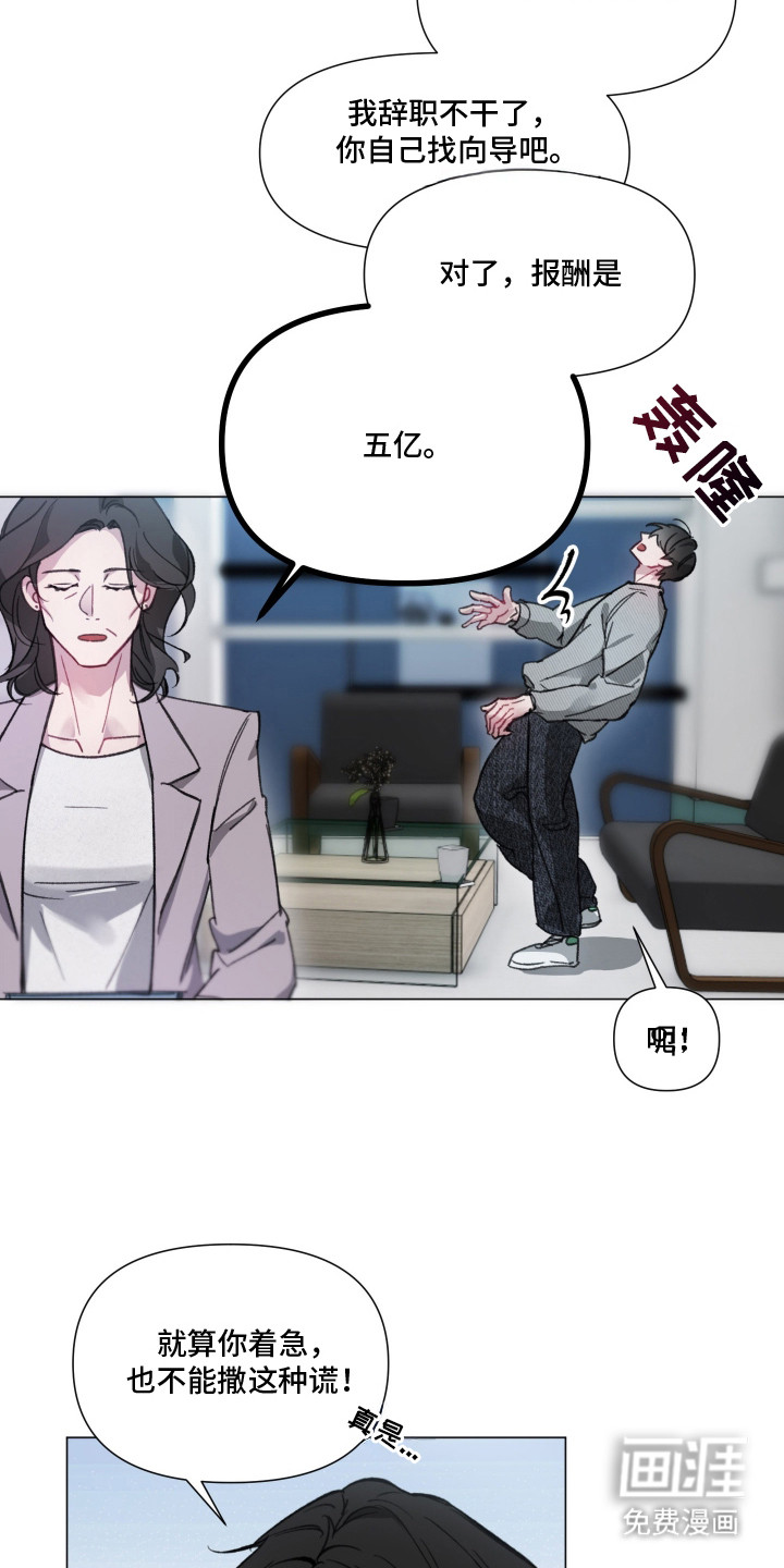 洁癖向导与变态哨兵漫画-图3