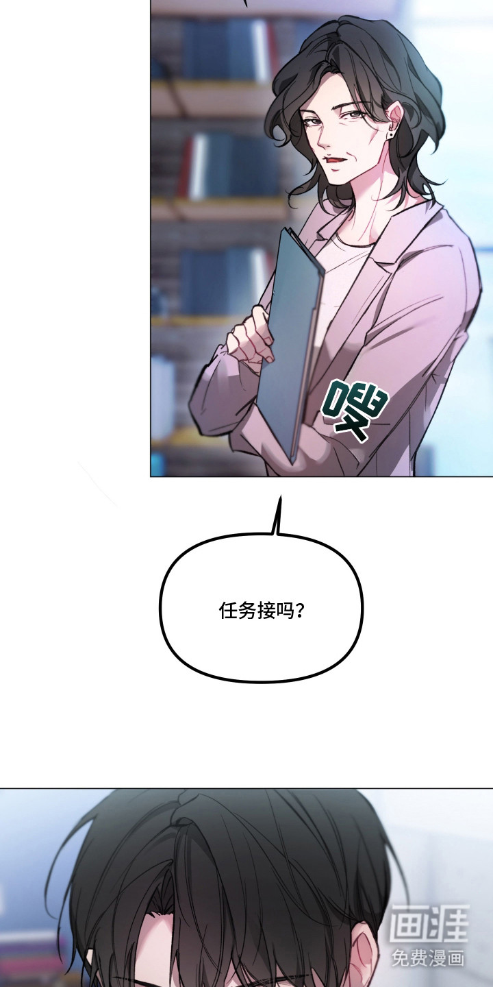 洁癖向导与变态哨兵漫画-图6