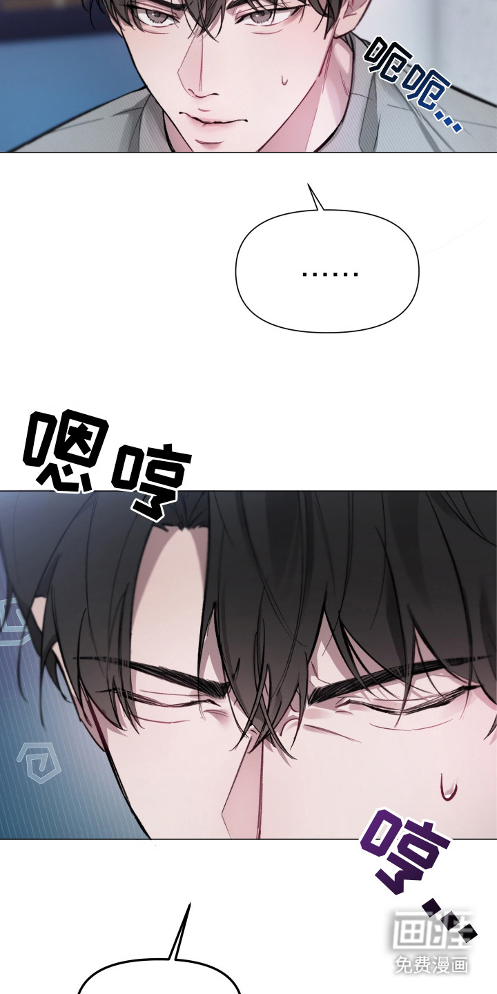 洁癖向导与变态哨兵漫画-图7