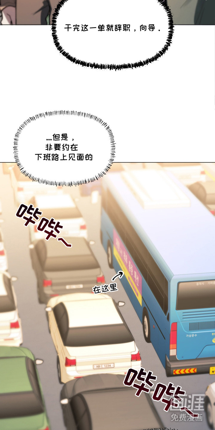 洁癖向导与变态哨兵漫画-图9