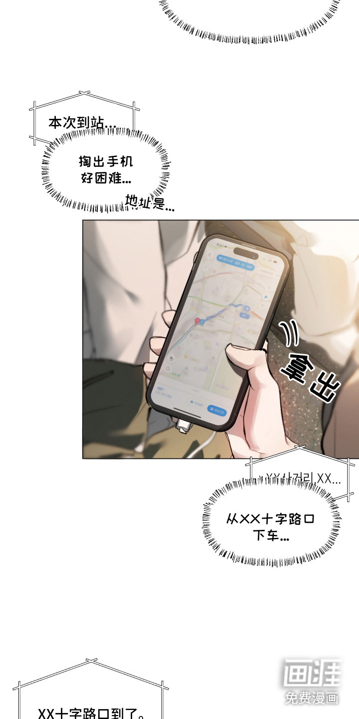 洁癖向导与变态哨兵漫画-图11