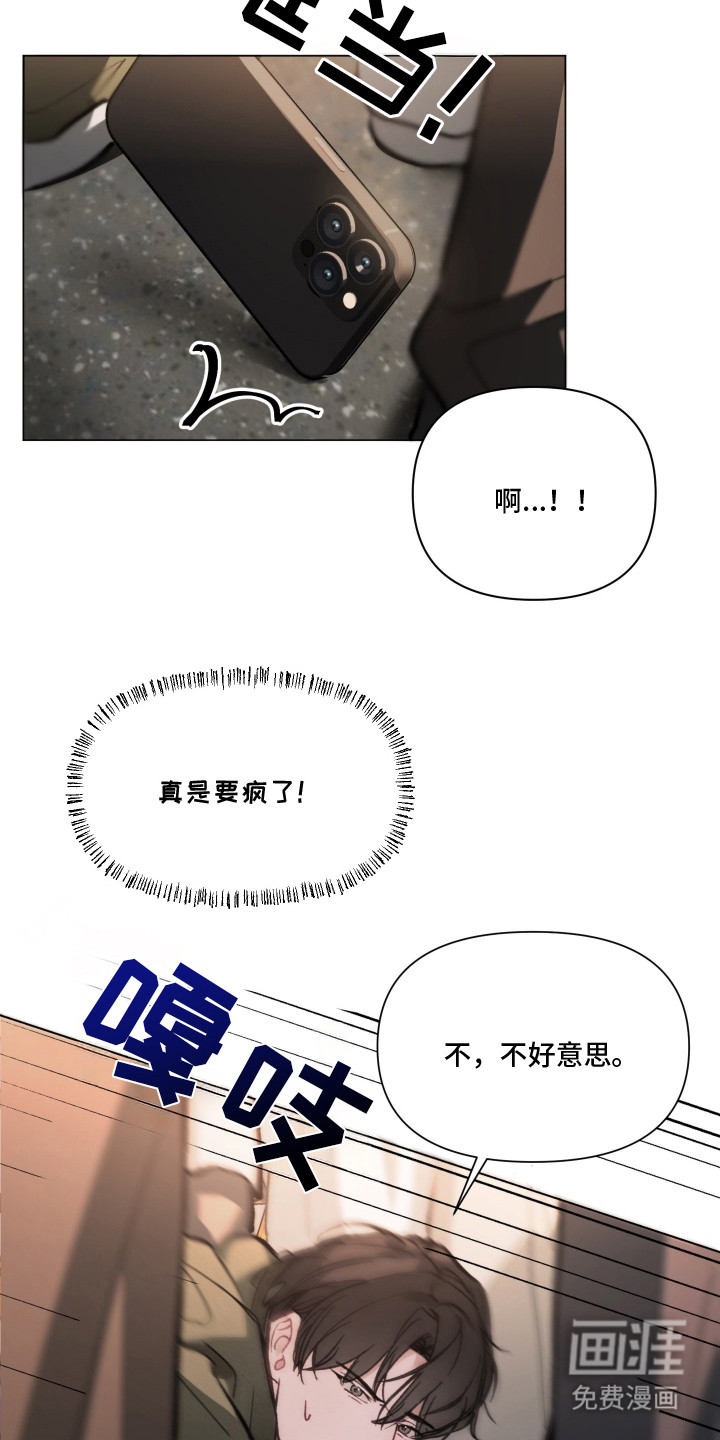 洁癖向导与变态哨兵漫画-图14