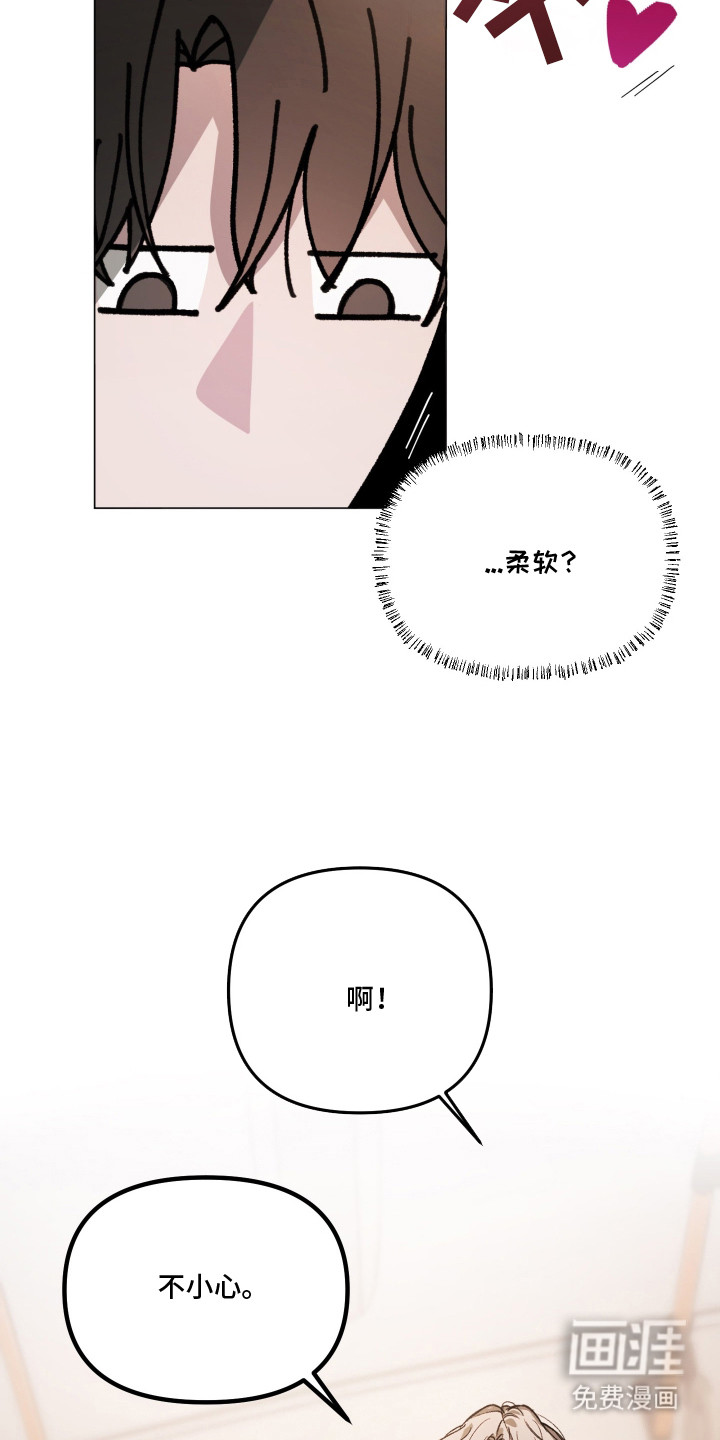 洁癖向导与变态哨兵漫画-图16