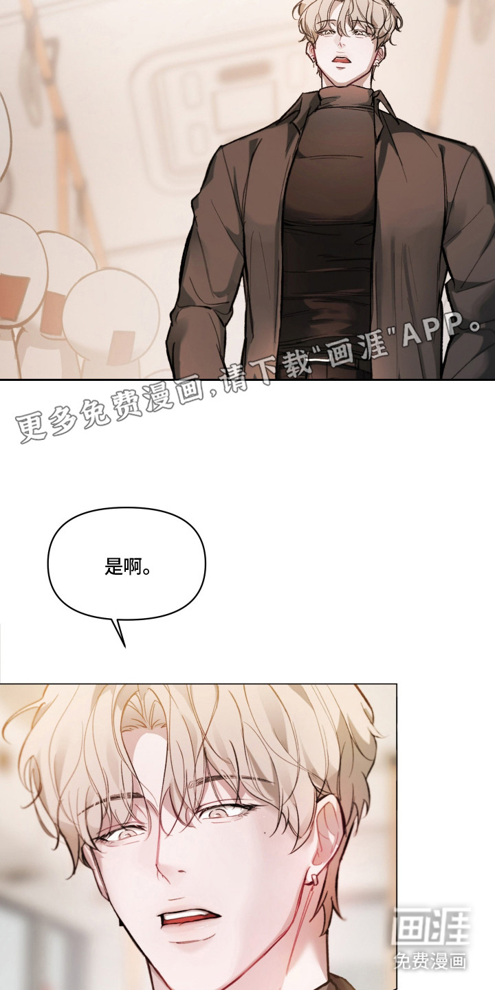 洁癖向导与变态哨兵漫画-图17