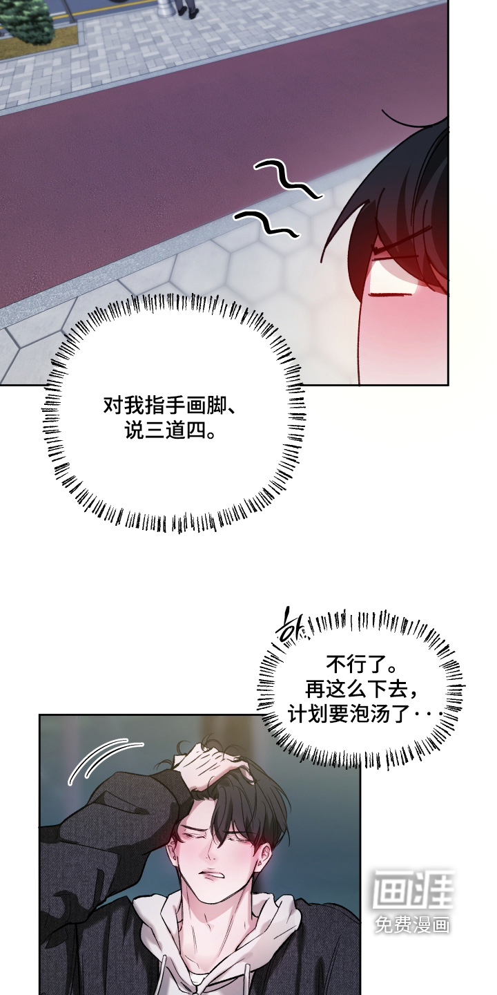 洁癖向导与变态哨兵漫画-图4
