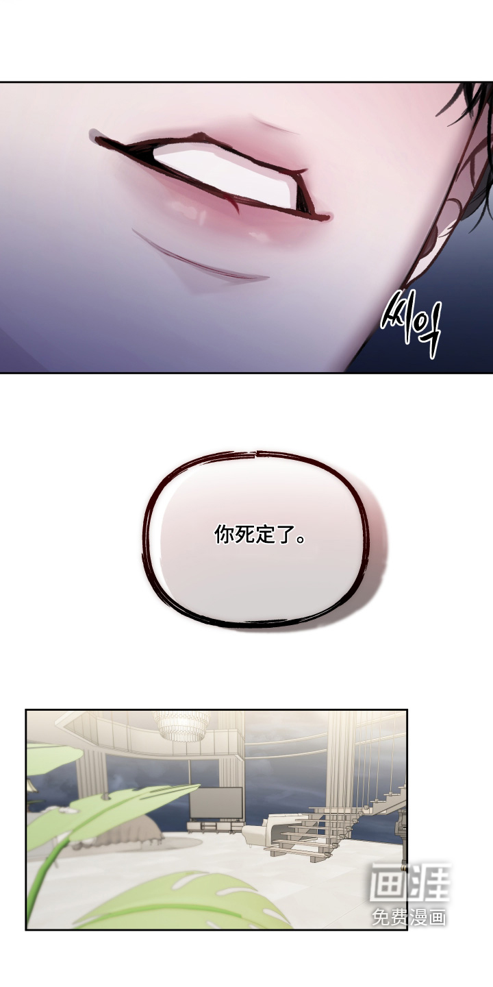洁癖向导与变态哨兵漫画-图7