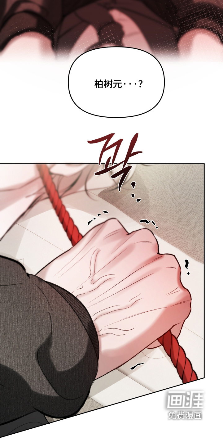 洁癖向导与变态哨兵漫画-图14