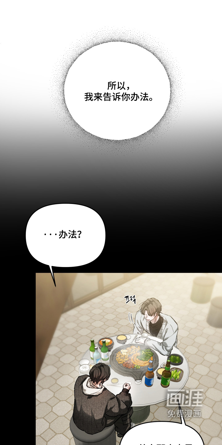 洁癖向导与变态哨兵漫画-图15