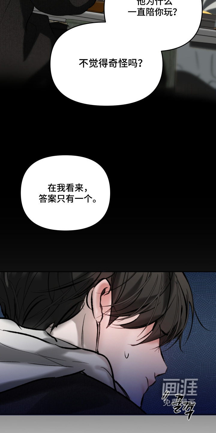 洁癖向导与变态哨兵漫画-图17