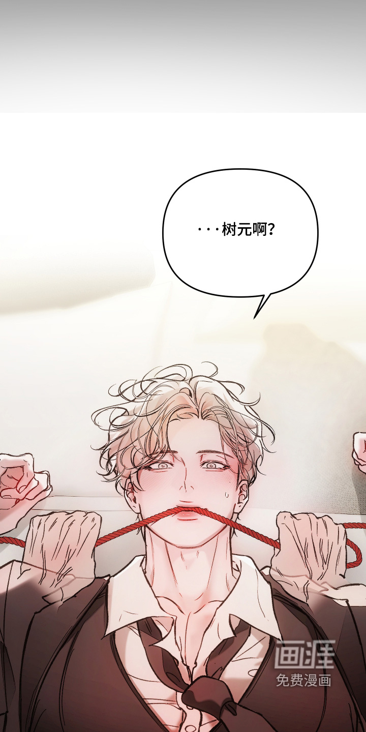 洁癖向导与变态哨兵漫画-图18