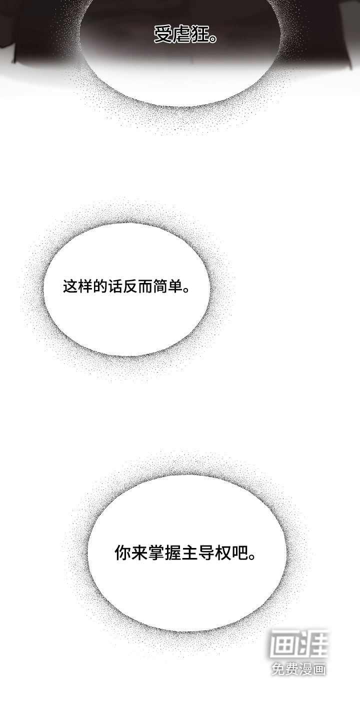 洁癖向导与变态哨兵漫画-图20