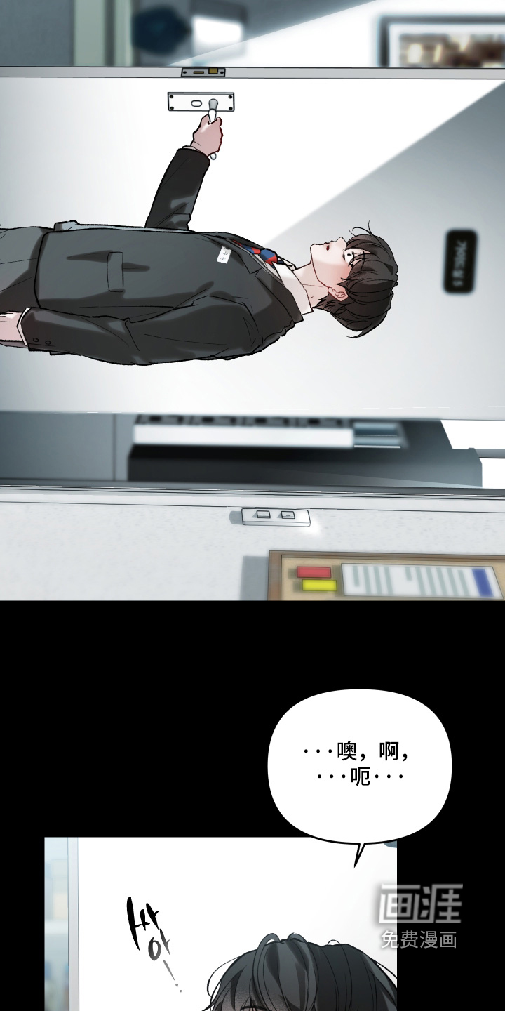 洁癖向导与变态哨兵漫画-图6