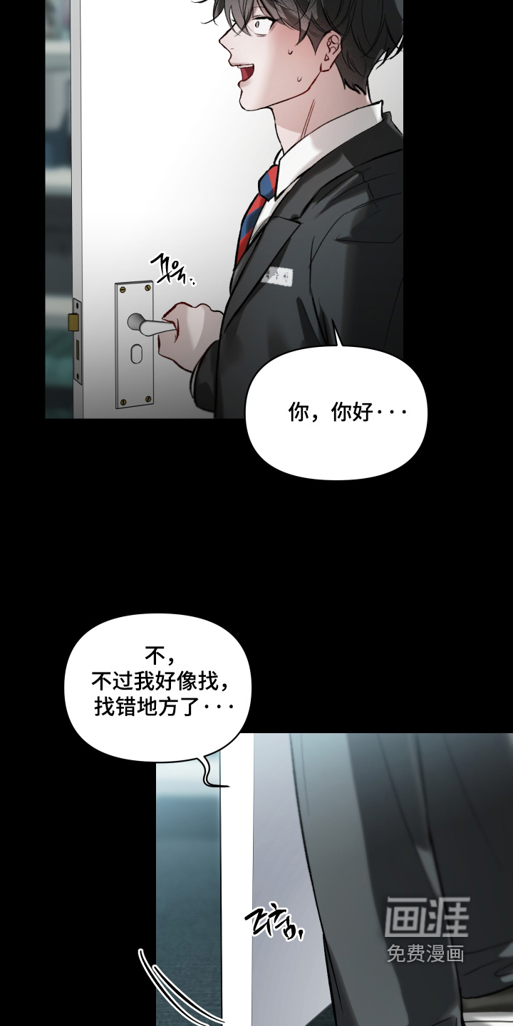 洁癖向导与变态哨兵漫画-图7
