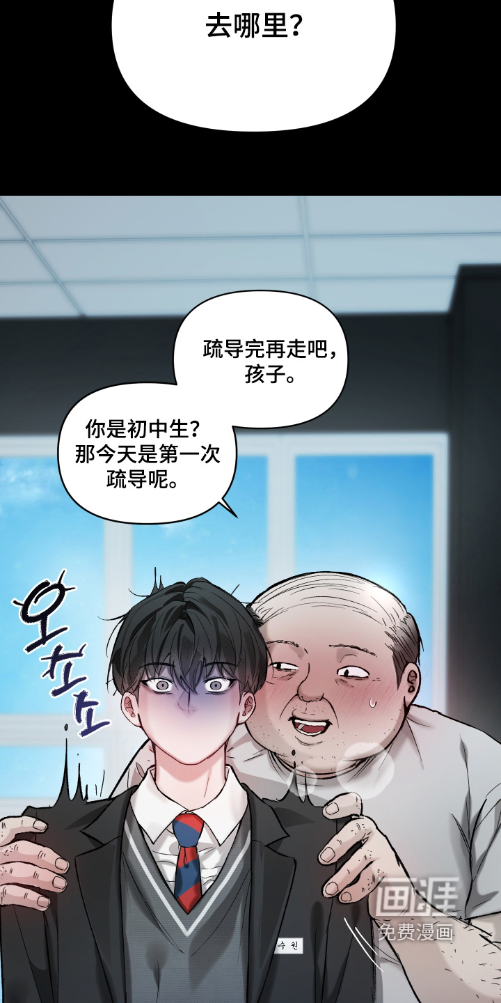 洁癖向导与变态哨兵漫画-图9