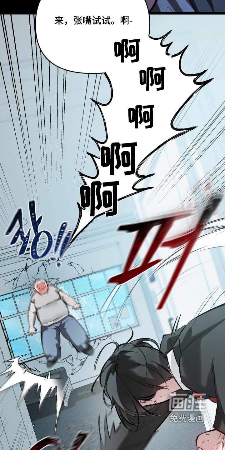 洁癖向导与变态哨兵漫画-图13