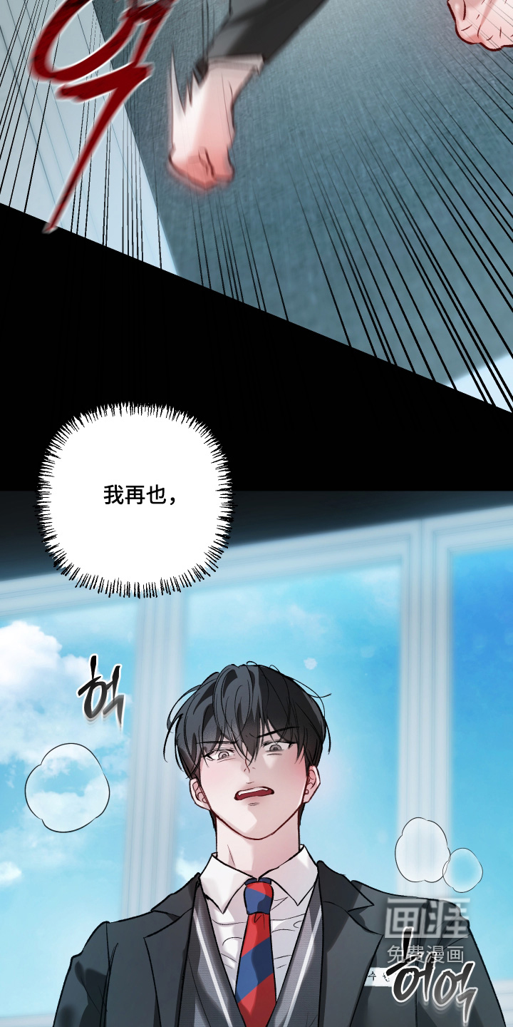 洁癖向导与变态哨兵漫画-图14