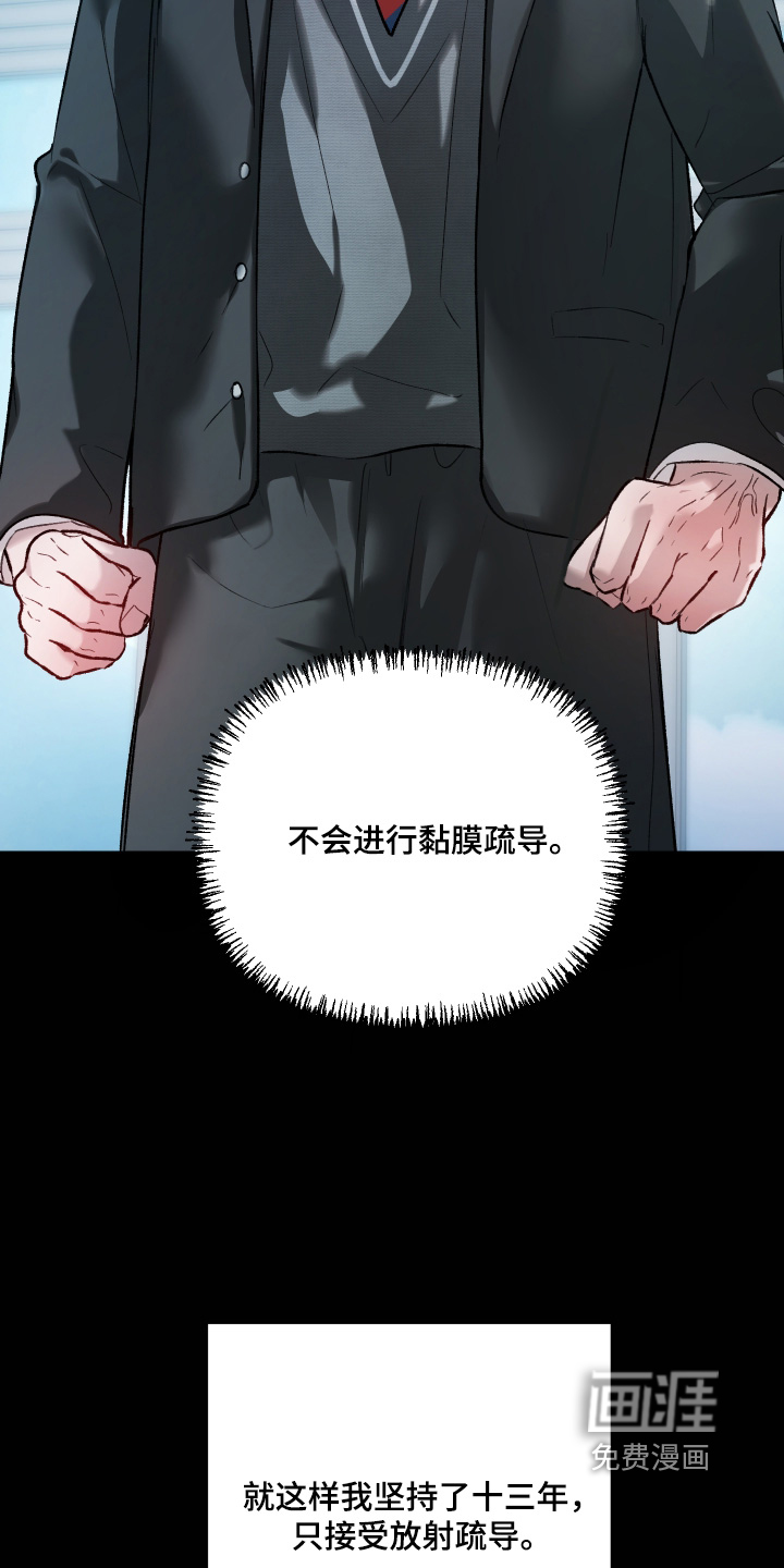洁癖向导与变态哨兵漫画-图15