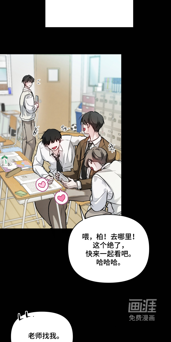 洁癖向导与变态哨兵漫画-图16