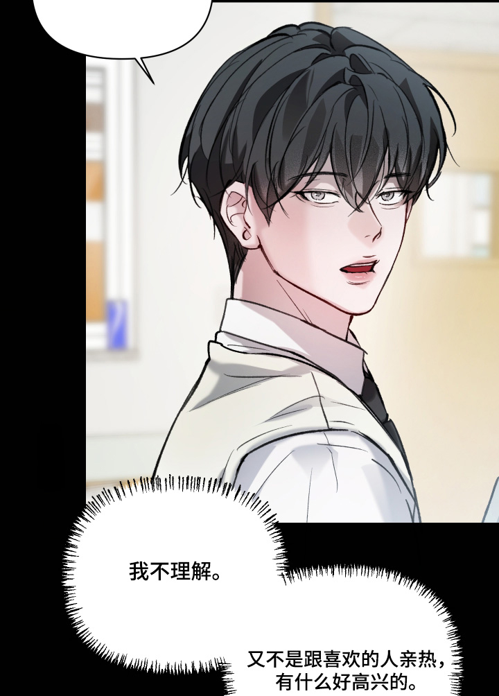 洁癖向导与变态哨兵漫画-图17