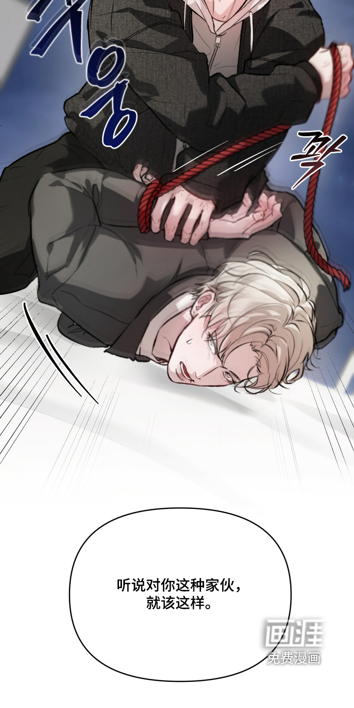 洁癖向导与变态哨兵漫画-图22