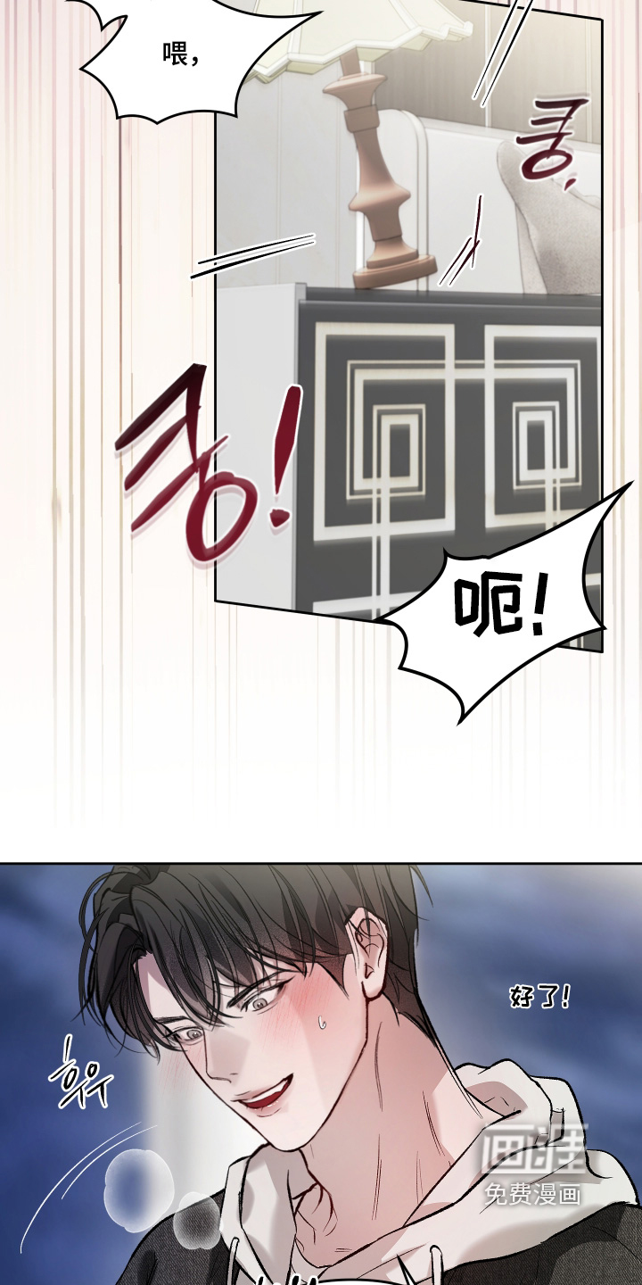 洁癖向导与变态哨兵漫画-图24
