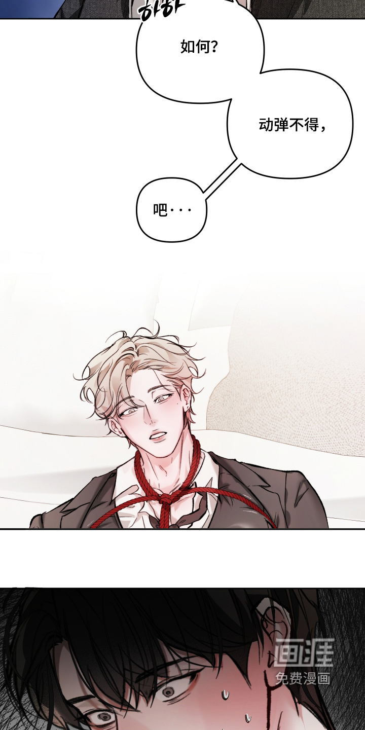 洁癖向导与变态哨兵漫画-图25