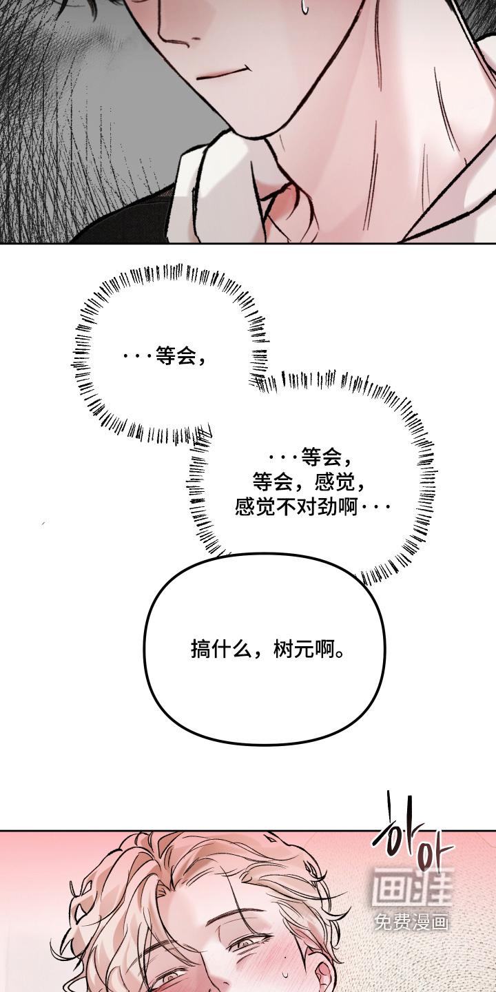洁癖向导与变态哨兵漫画-图26
