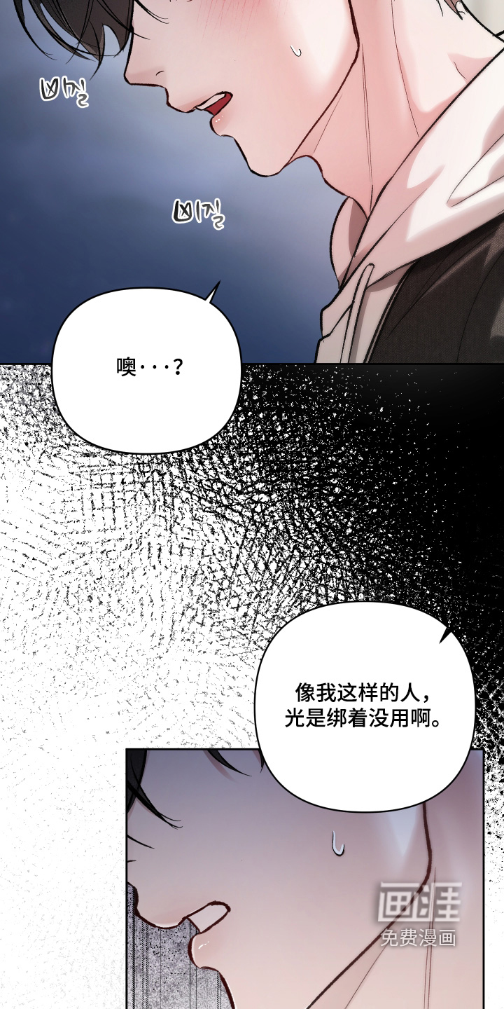洁癖向导与变态哨兵漫画-图3