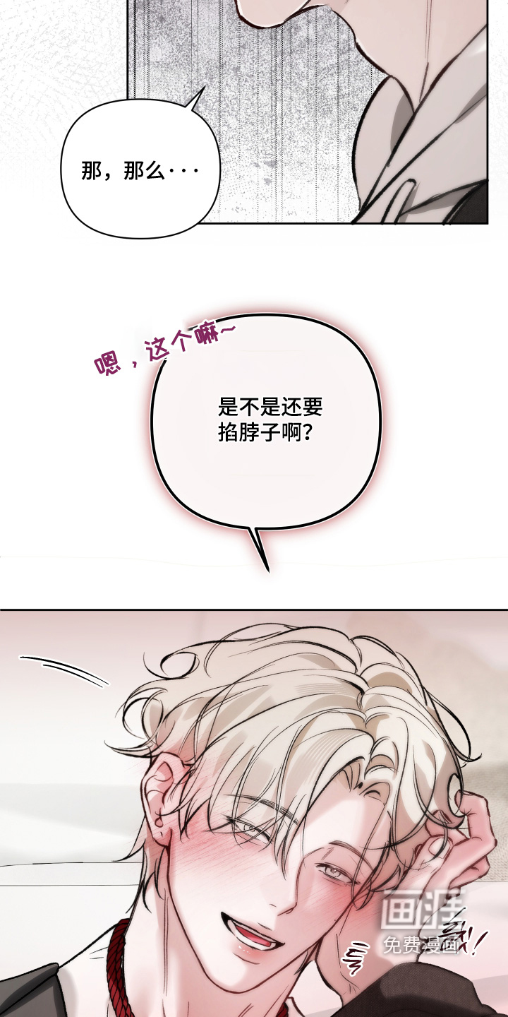 洁癖向导与变态哨兵漫画-图4