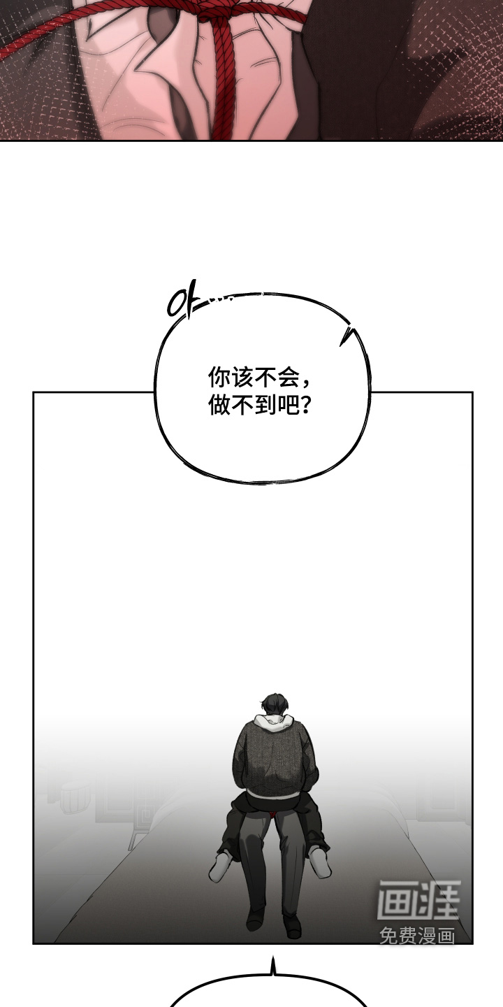洁癖向导与变态哨兵漫画-图6