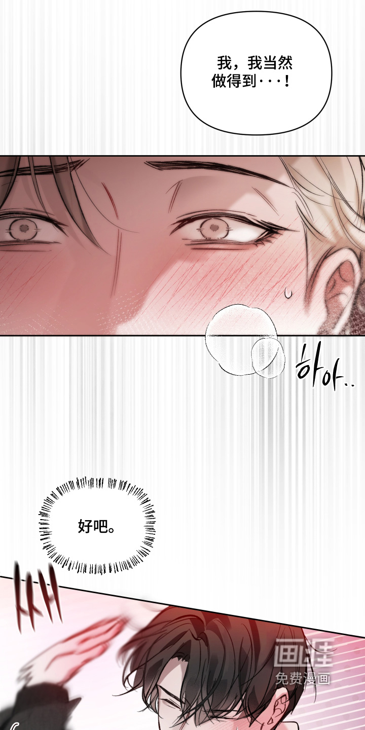 洁癖向导与变态哨兵漫画-图10