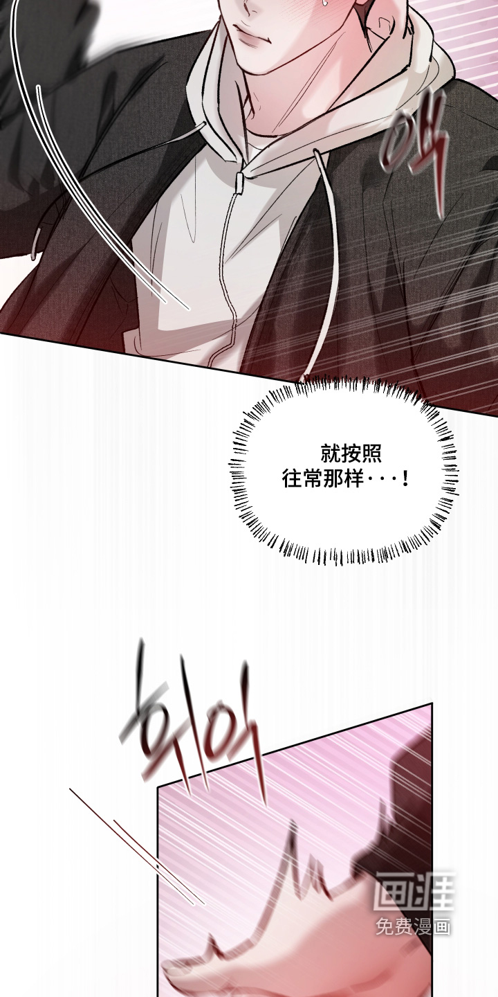 洁癖向导与变态哨兵漫画-图11