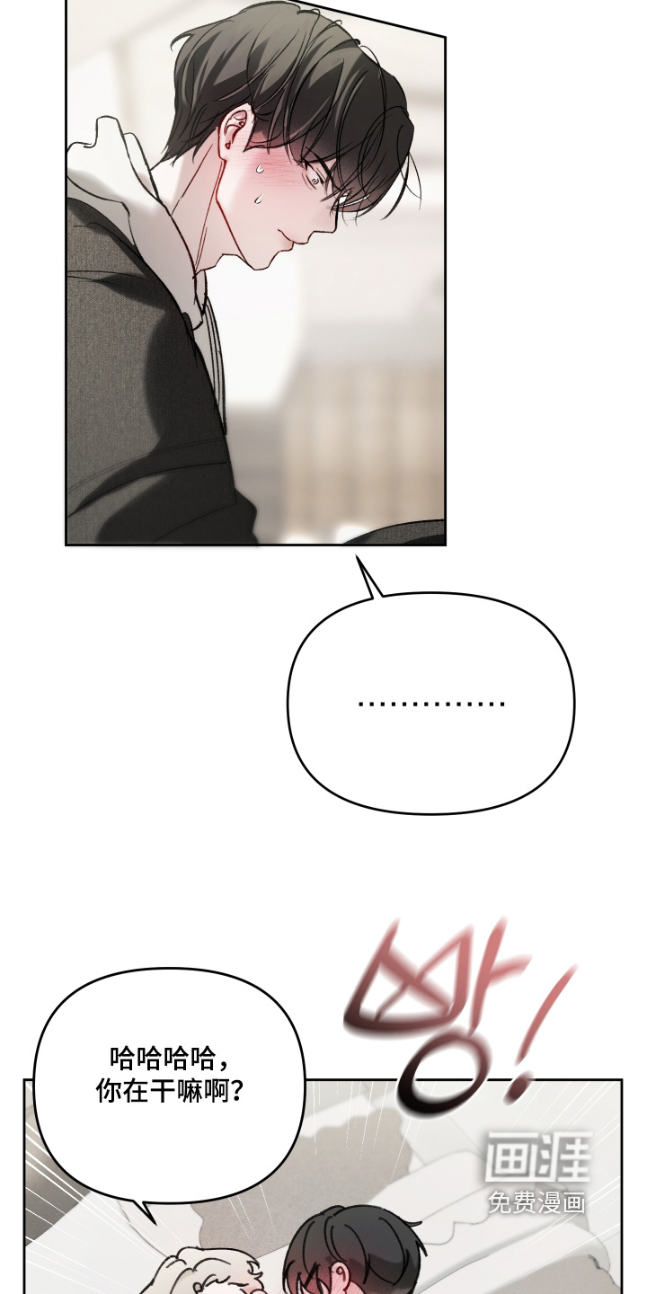 洁癖向导与变态哨兵漫画-图14