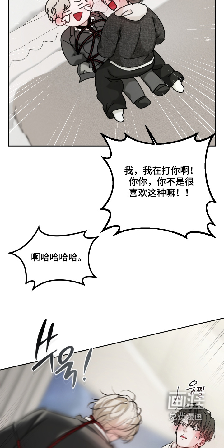 洁癖向导与变态哨兵漫画-图15