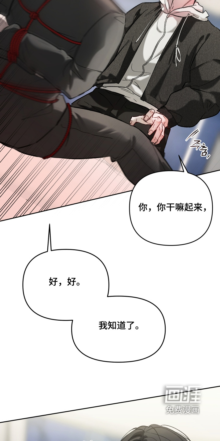 洁癖向导与变态哨兵漫画-图16