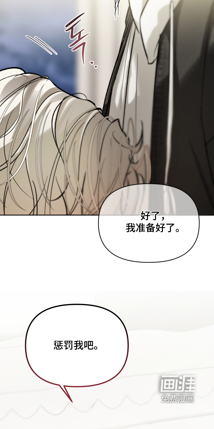 洁癖向导与变态哨兵漫画-图18