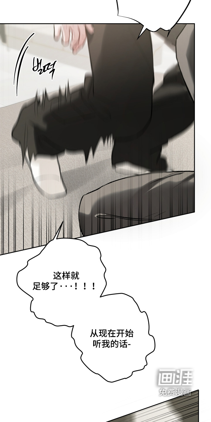 洁癖向导与变态哨兵漫画-图23
