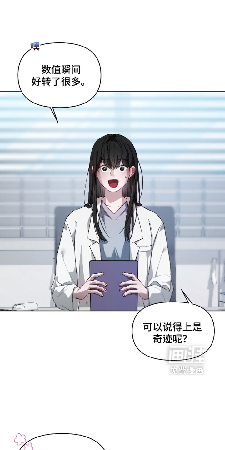 洁癖向导与变态哨兵第23话第1页