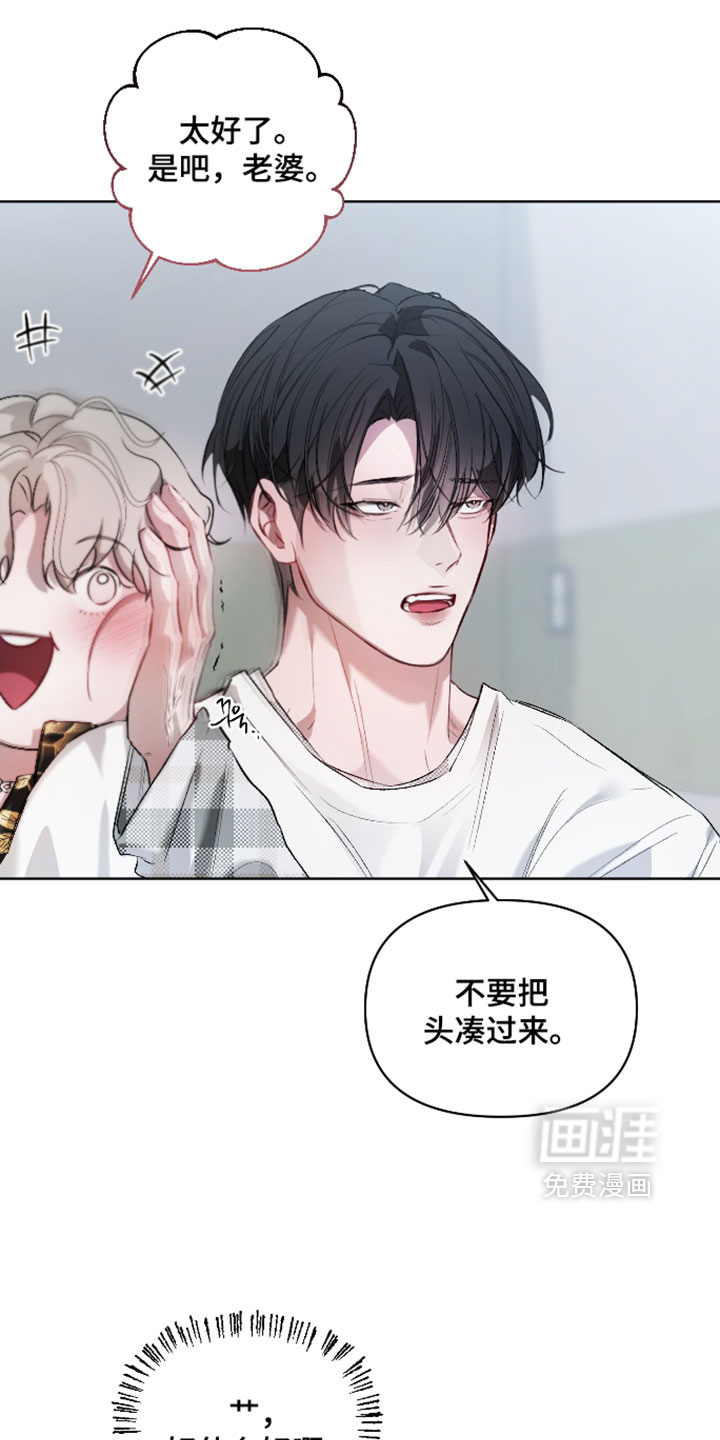 洁癖向导与变态哨兵漫画-图4