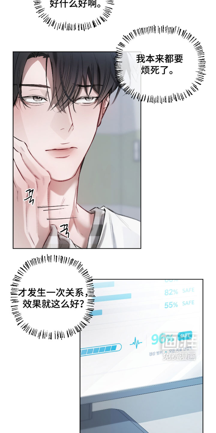 洁癖向导与变态哨兵漫画-图5