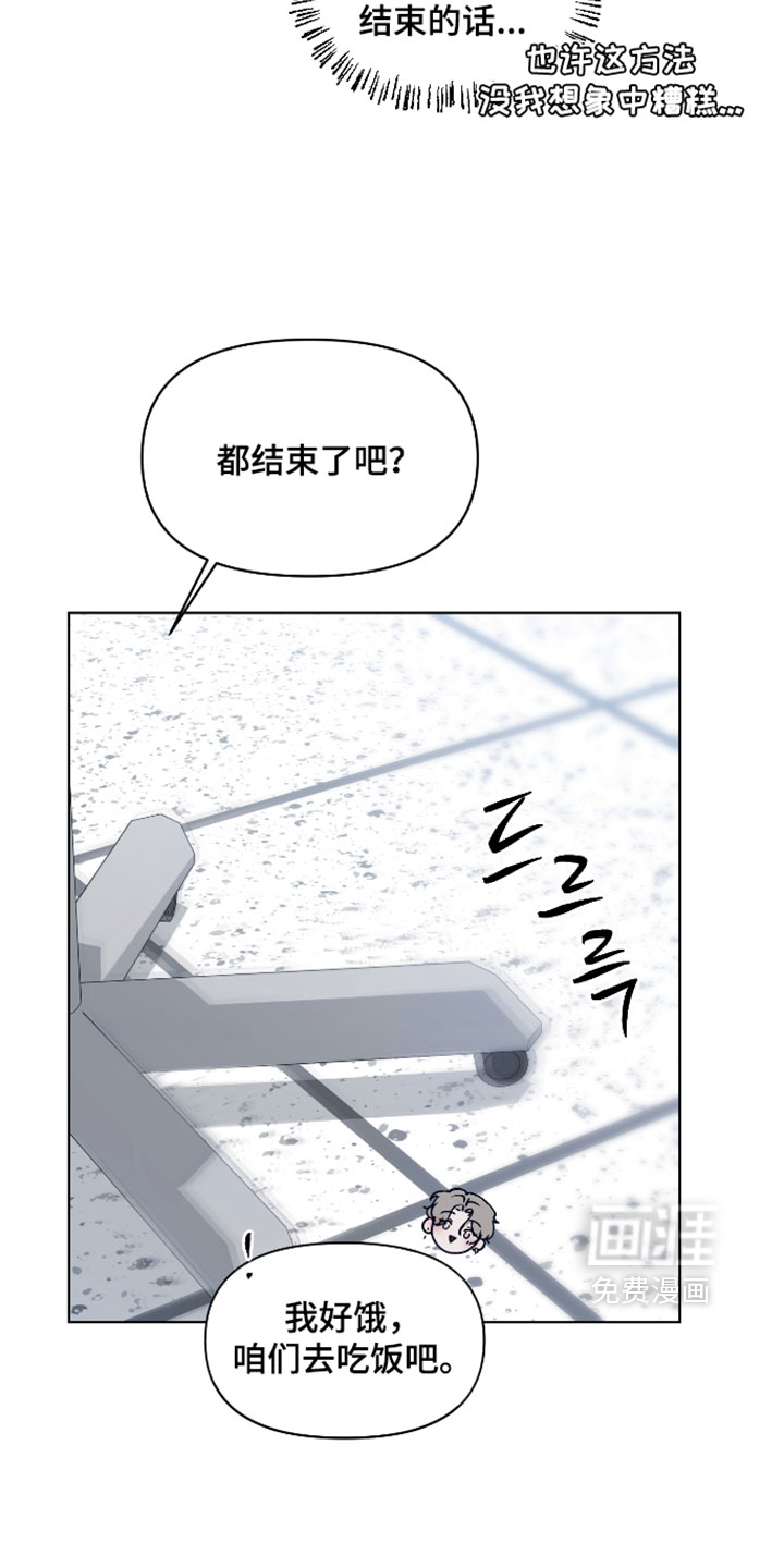 洁癖向导与变态哨兵漫画-图7
