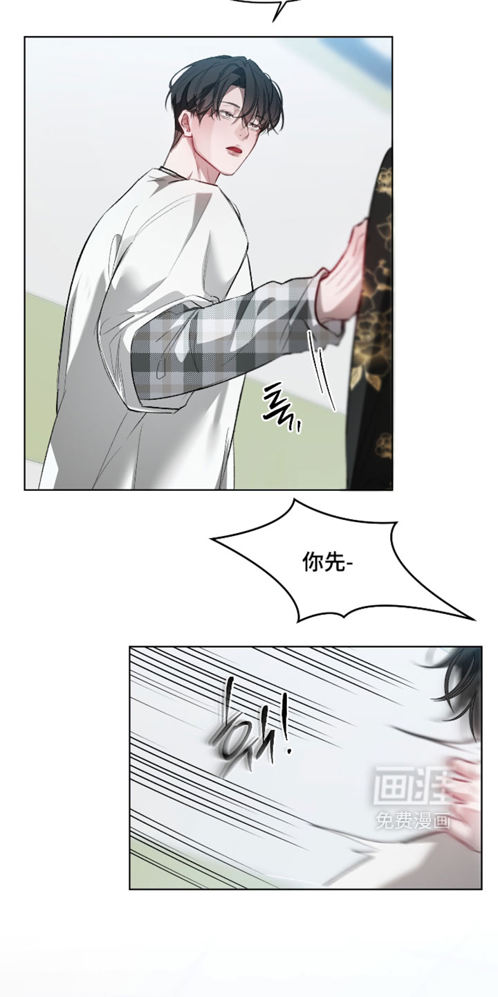 洁癖向导与变态哨兵漫画-图10