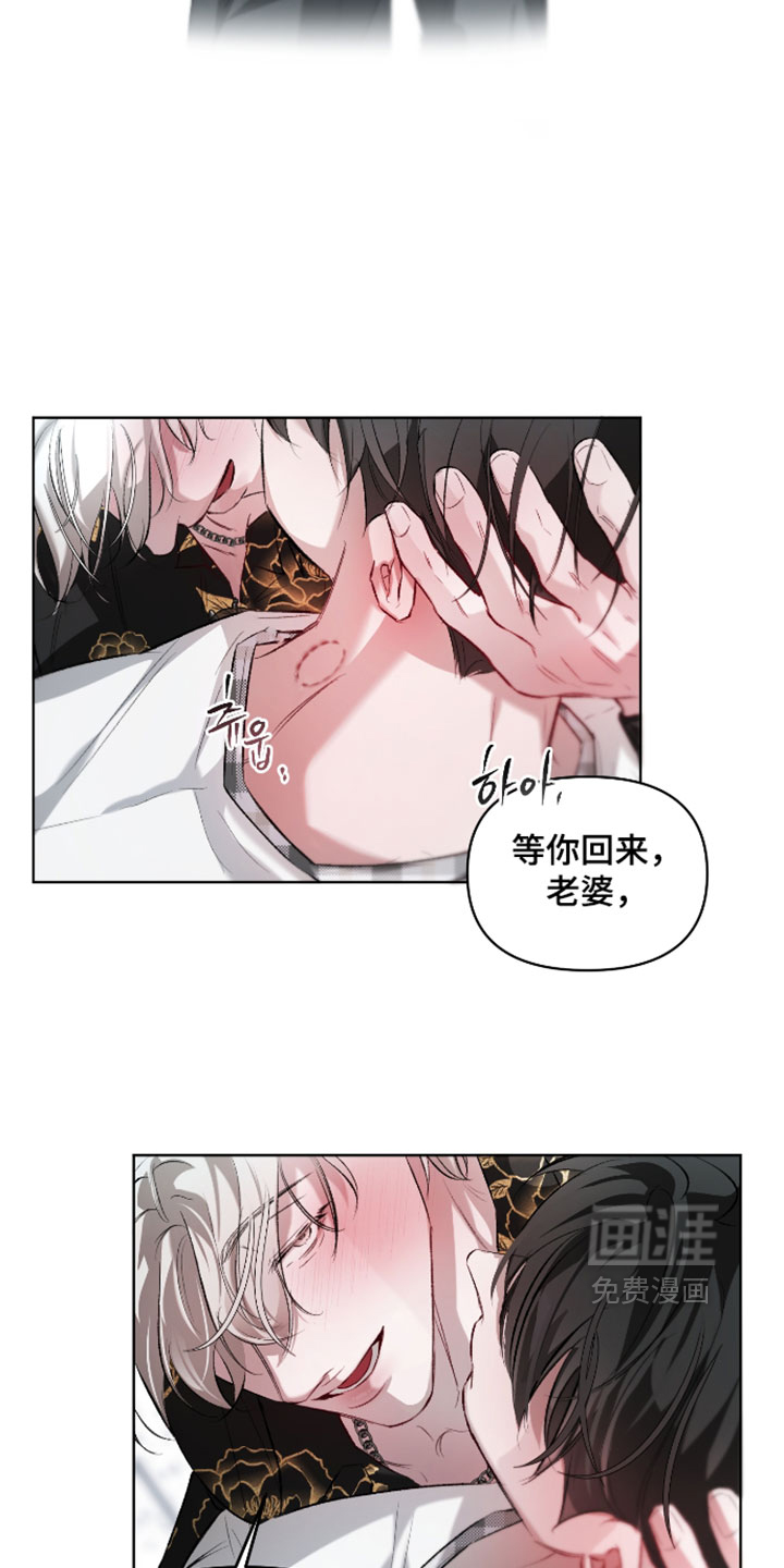 洁癖向导与变态哨兵漫画-图12