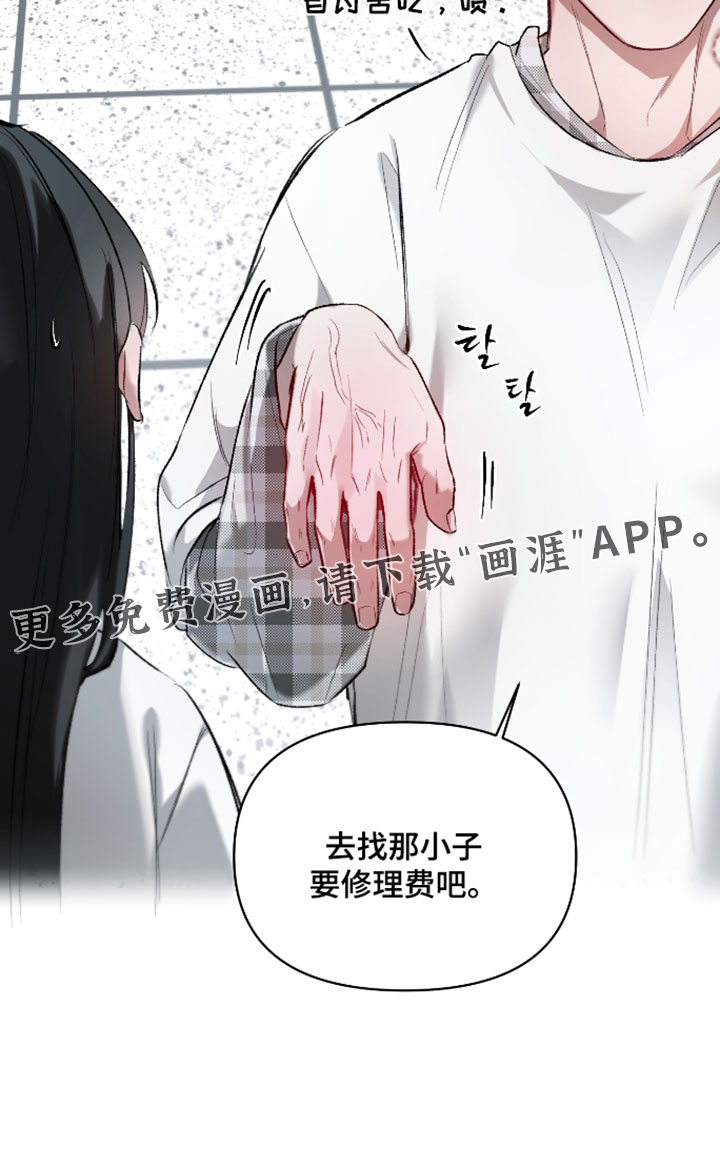 洁癖向导与变态哨兵漫画-图16