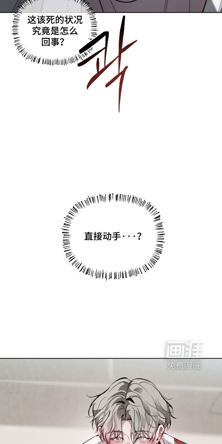 洁癖向导与变态哨兵漫画-图17