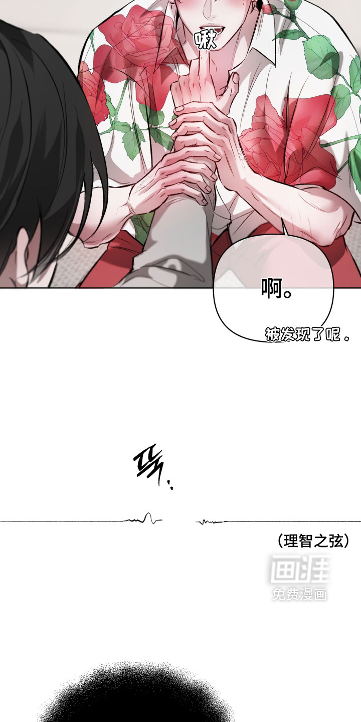 洁癖向导与变态哨兵漫画-图18